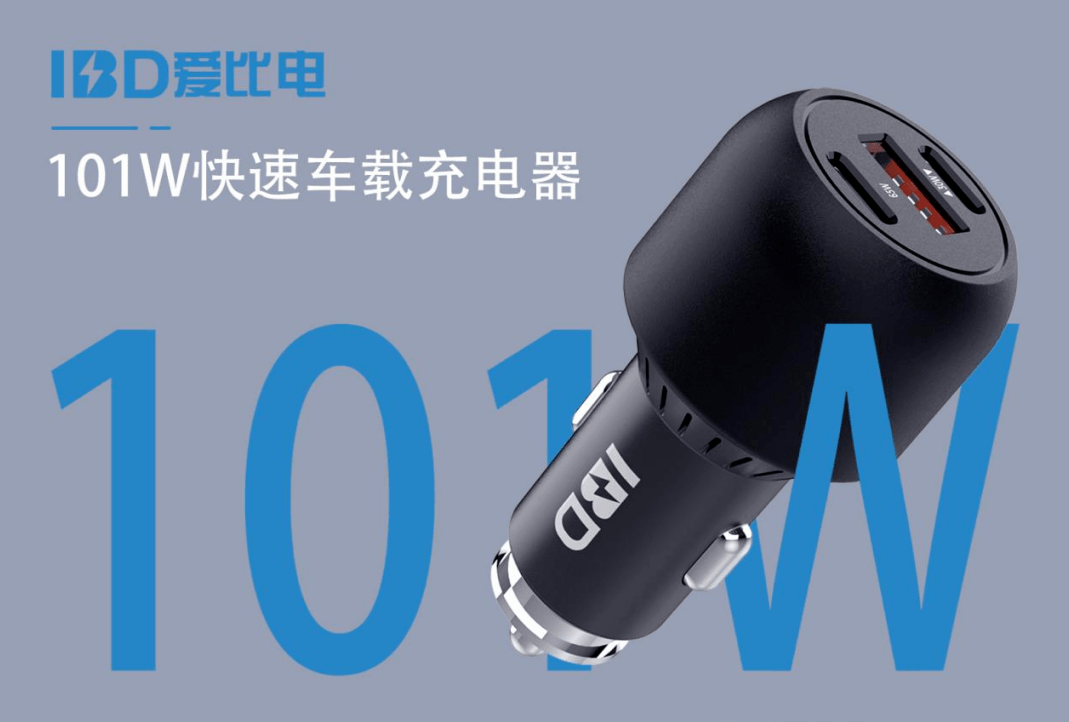 大会|充电头网选品大会将举办，25款100W快充新品提前亮相