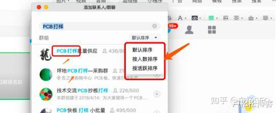 流量|QQ群SEO是什么?QQ群排名如何优化靠前和做QQ群营销?