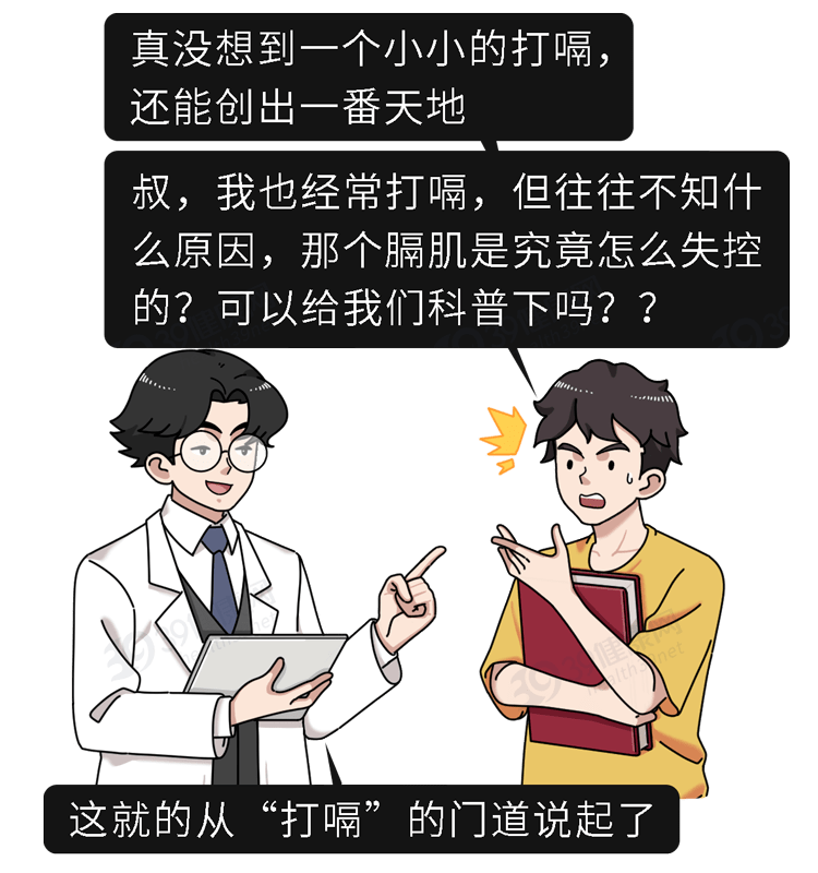 什么方法快速止打嗝 6773b2df61b74ce9bfd1c4be1ed5d24e.png