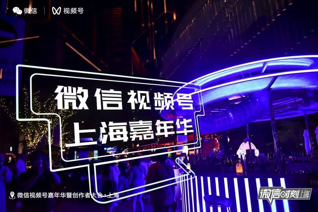 体育|视频号创作者交流闭门会落地上海，用创造诠释体育之美