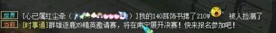 龚俊|梦幻西游：青花瓷号2万上架引玩家疯狂抽签，藏宝阁抽签机制上线