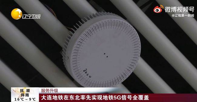 大连地铁在东北率先实现地铁5g信号全覆盖