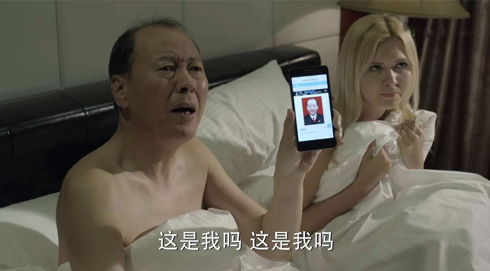 《人民的名义》中,警察进屋把陈院长和外国女人堵在床上那场戏,台词就