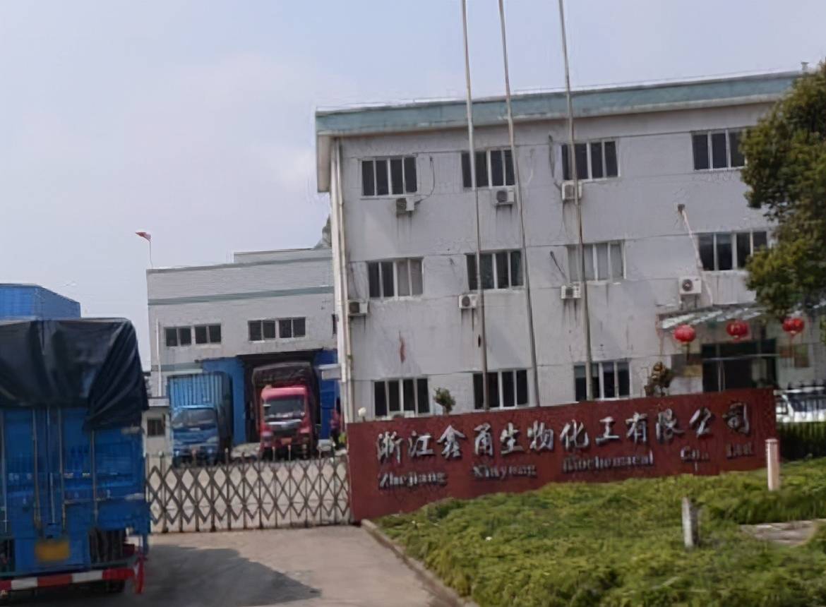 家族企业鑫甬生物两度违规被罚 关联方资金占用