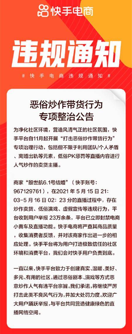 带粉丝快手号出售违法吗