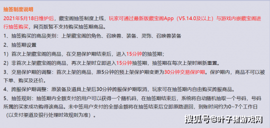 玩家|梦幻西游抽签机制来了 拿好这份攻略 秒变藏宝阁捡漏大王