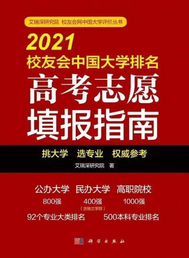 四川大学排行_“大学食堂排行榜”出炉,网红食堂不是吹的,考上可能会胖十斤