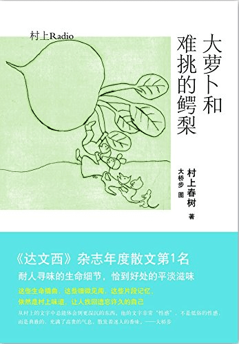 千万别被书名劝退,让这6本小说拯救你的书荒!
01《家鸭与野鸭的投币式寄物柜》 02《直捣蜂窝的女孩》 03《百万富翁快车道》04《大萝卜和难挑的鳄梨》05《重生之将门毒后》 06《异常生物见闻录》
