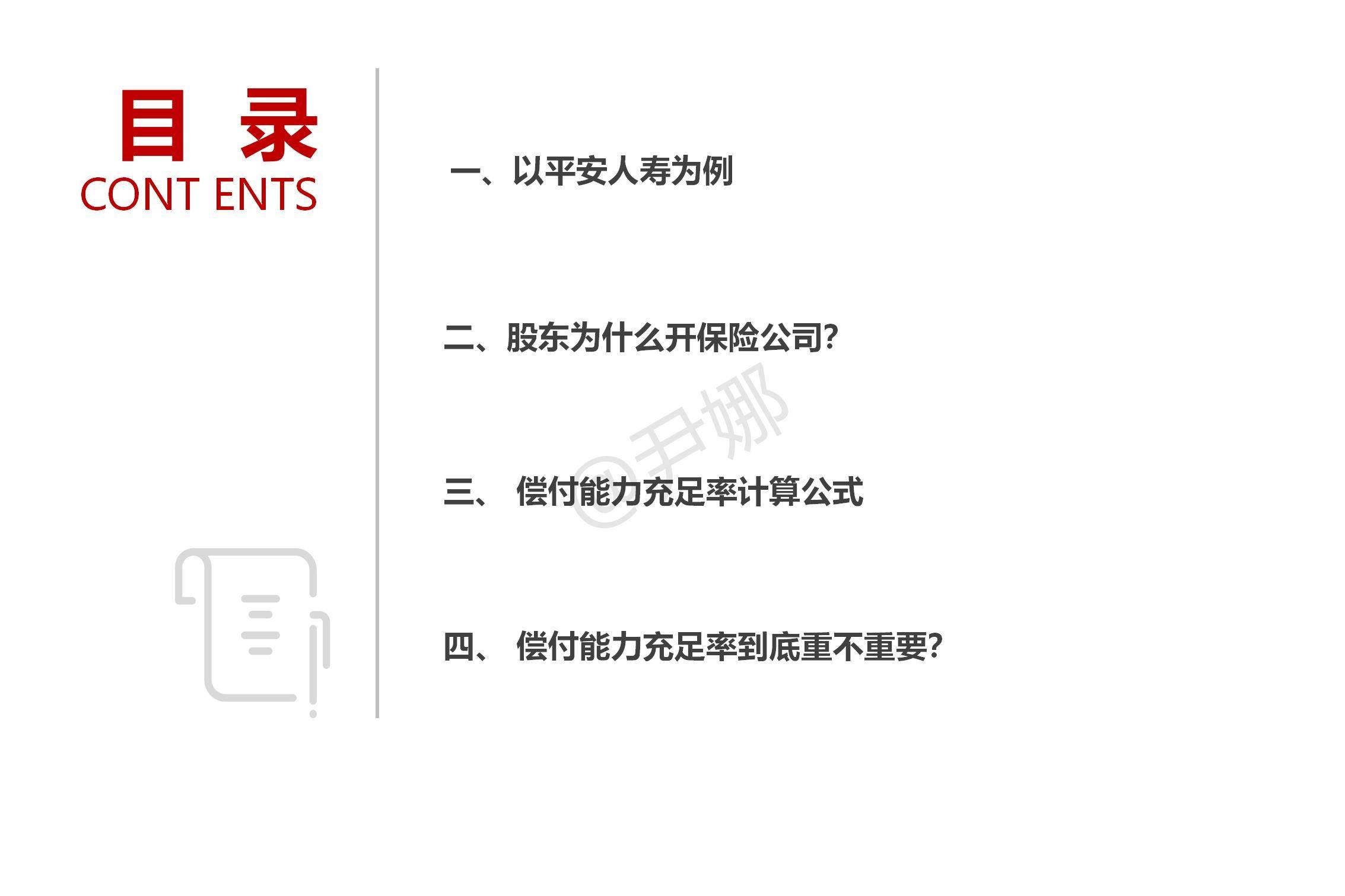 金融行业做的就是杠杆生意_搜狐网