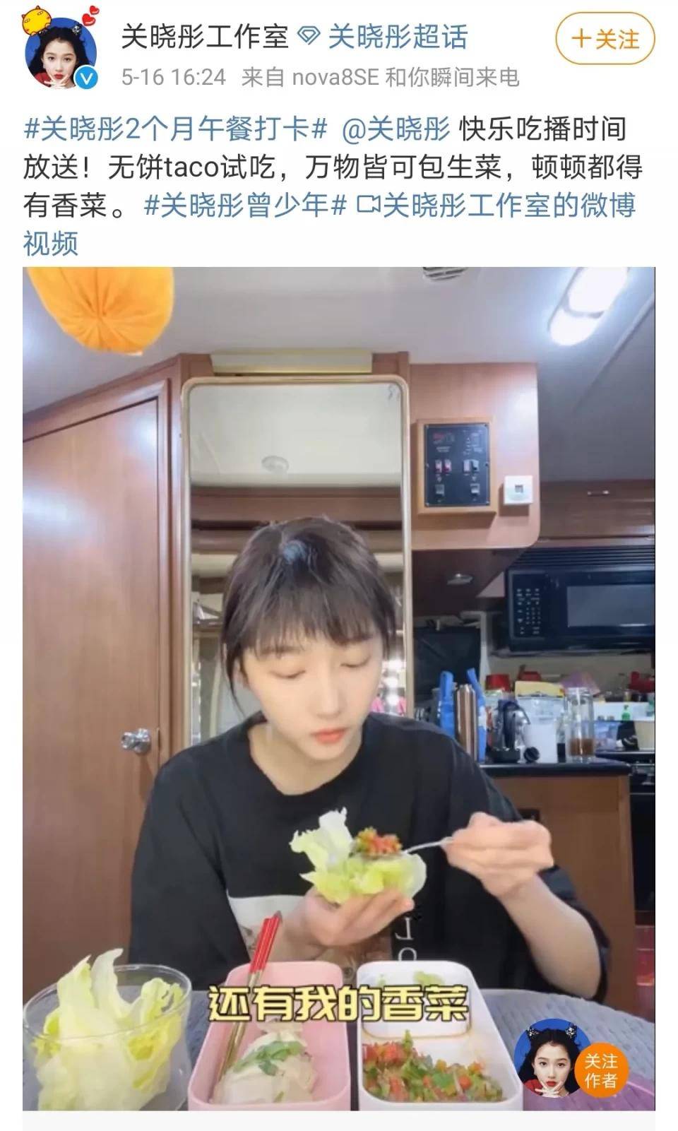 看了关晓彤2个月的午餐打卡今天吃什么有灵感了