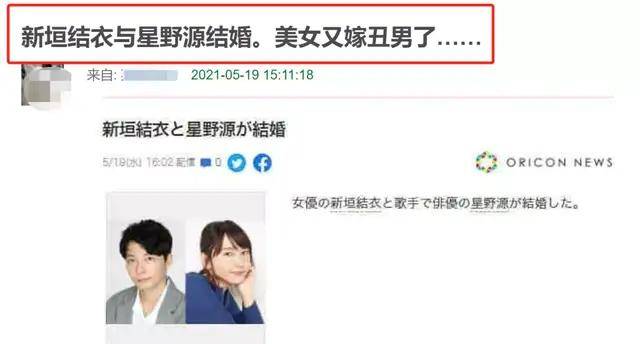 新垣结衣老公太励志 曾因霸凌患恐慌症 发奋走出阴霾 娶到女神 星野源