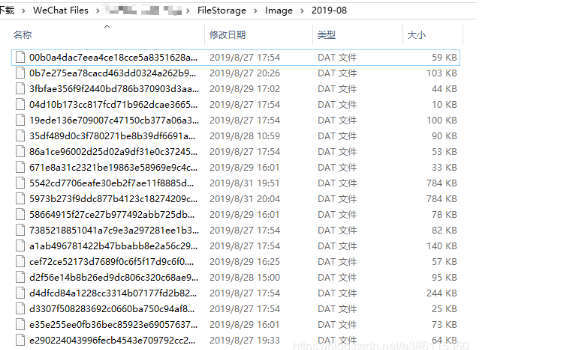 微信电脑版image文件夹下缓存的用户图片dat文件解码解密查看方法 Png