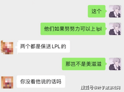 辅助|RNG二队疑似被锤假赛，转账记录曝光！皆因不满好兄弟晋级LPL？