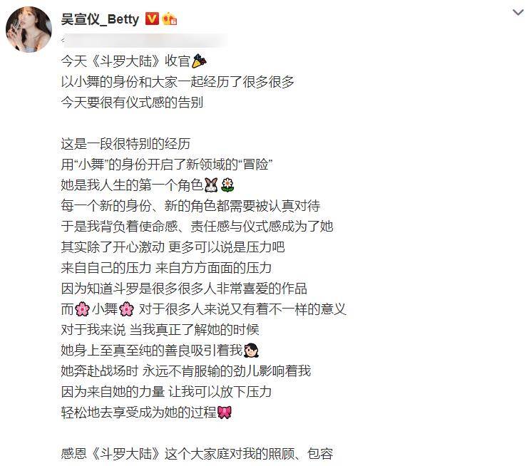 吴宣仪简谱_吴宣仪性感(2)