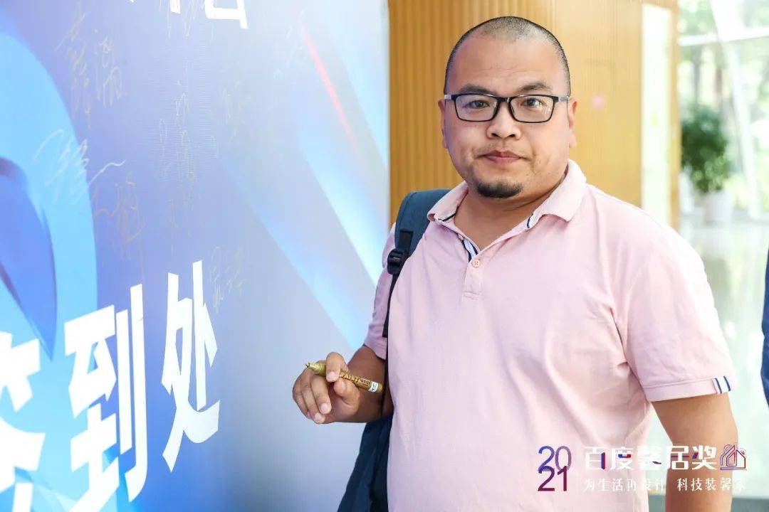 回顾丨品鉴文创携唐山设计团队参加2021百度馨居奖启动发布会_吴滨