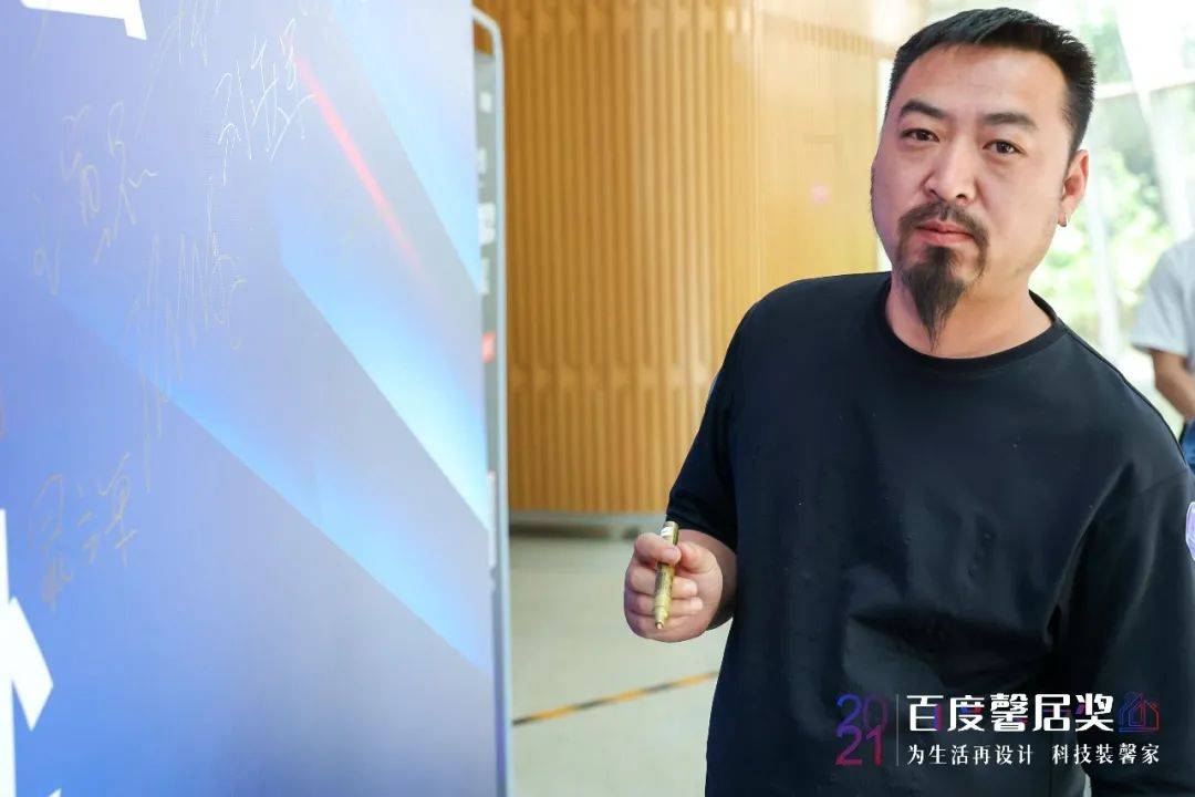 回顾丨品鉴文创携唐山设计团队参加2021百度馨居奖启动发布会_吴滨