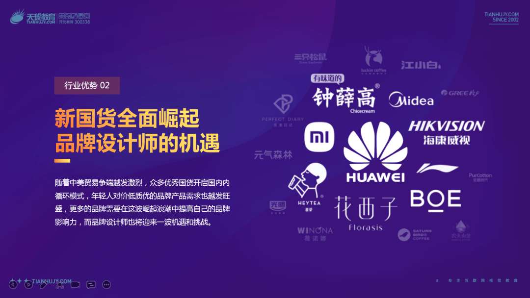 品牌设计师招聘 6fa40045729240e0bb9b366e2d2479af.png