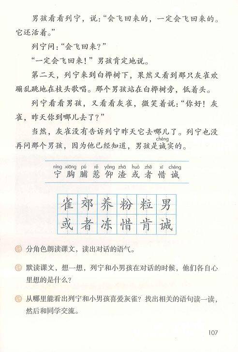 简谱速成识谱教程第三课_儿歌简谱(2)