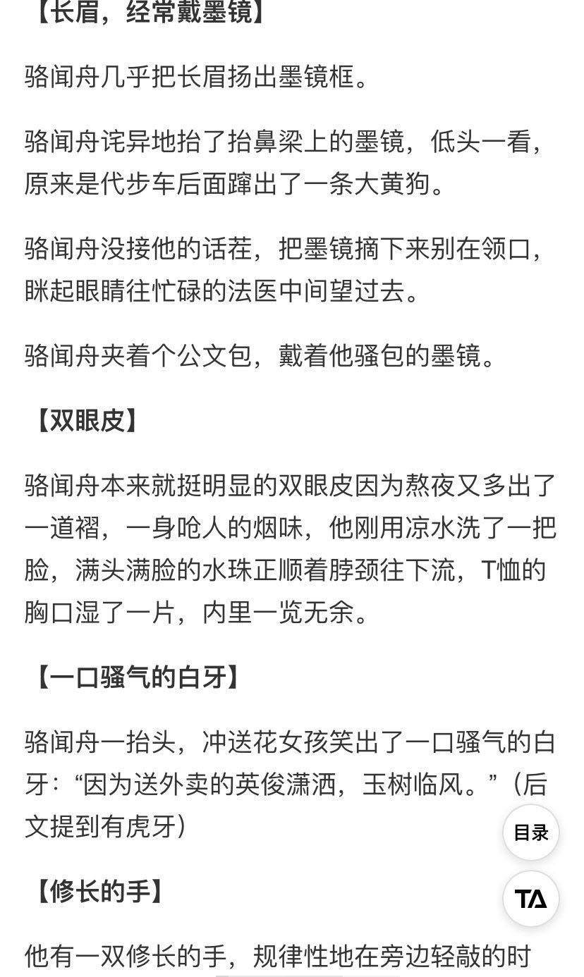 默读骆闻舟这造型是认真的吗仿佛听到原著粉落泪的声音