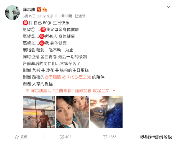 活久见!吴奇隆苏有朋为陈志朋庆生