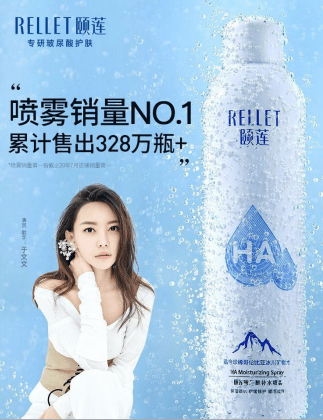 颐莲玻尿酸补水喷雾,人手必备"补水神器"