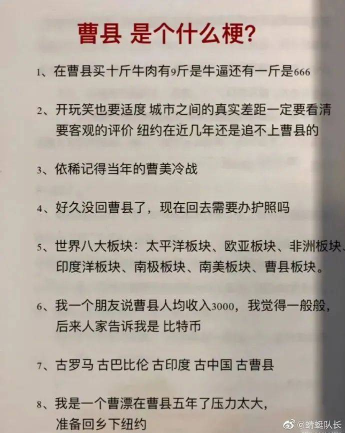 山东曹县gdp什么梗_火出圈的山东曹县到底是什么梗(2)