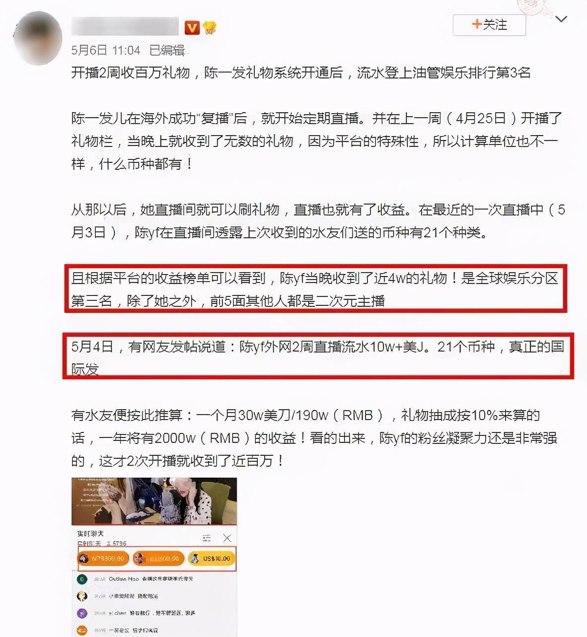 童话镇简谱陈一发_童话镇陈一发(2)