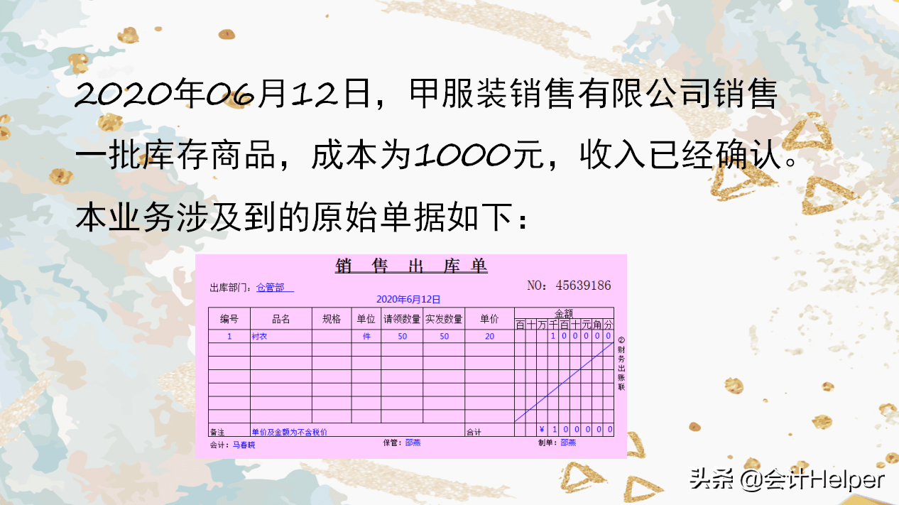 销售产品搭赠本产品怎么记账_手工明细账本怎么记账