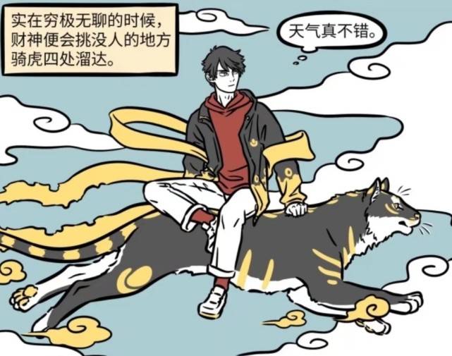 原创非人哉星君想继承白虎的财产白虎都已经自身难保