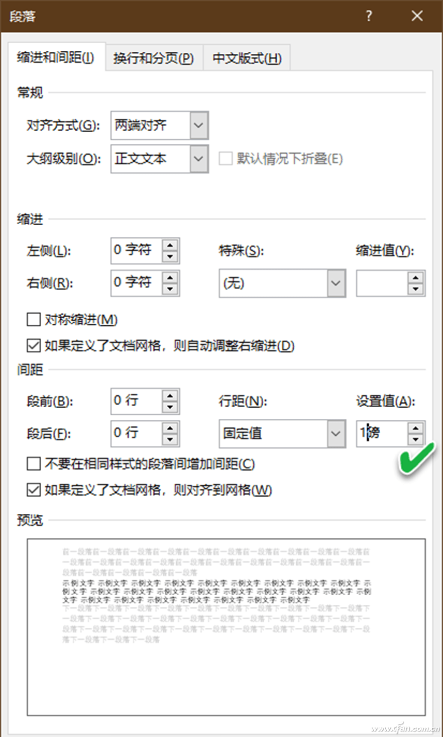 办公小技巧 消除word排版时不起眼的小烦恼 自动