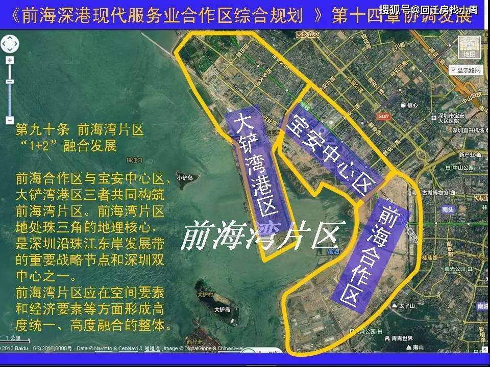 2020年投入使用也是最高的大楼据说是深圳未来价值最高的土地白石三道