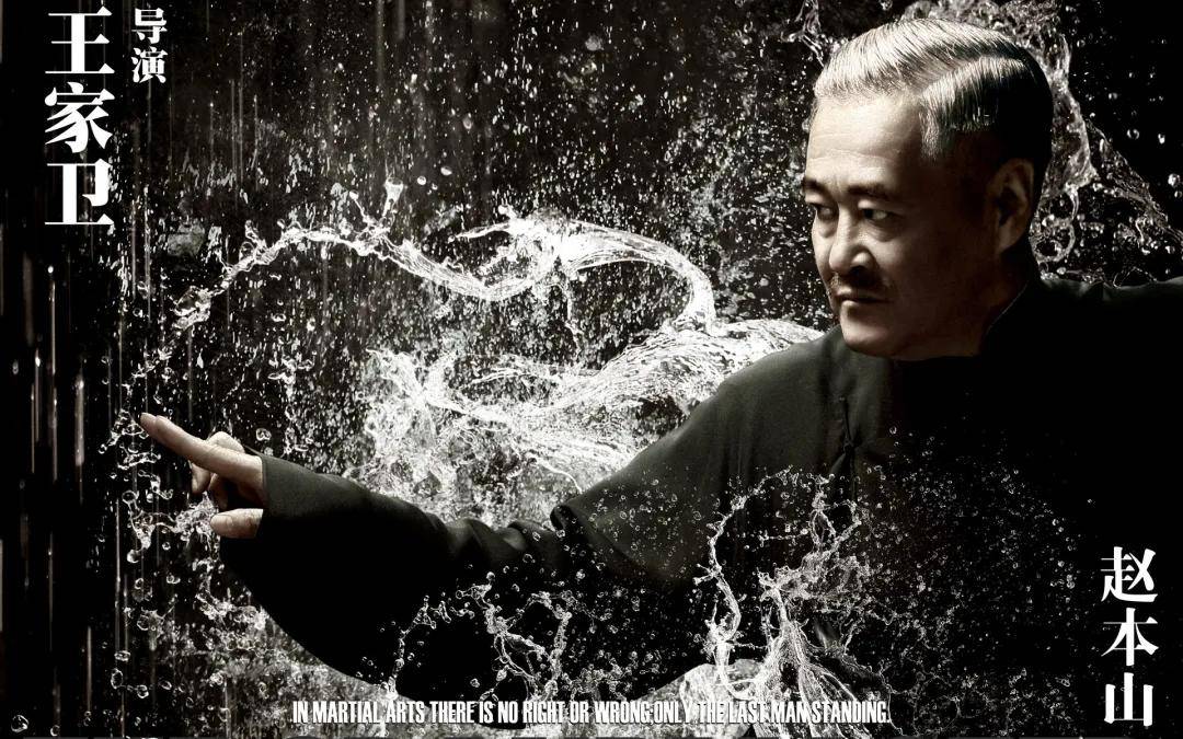 在这部电影中,宫家掌门人宫羽田结合八卦拳和形意拳,以一流的实力成为