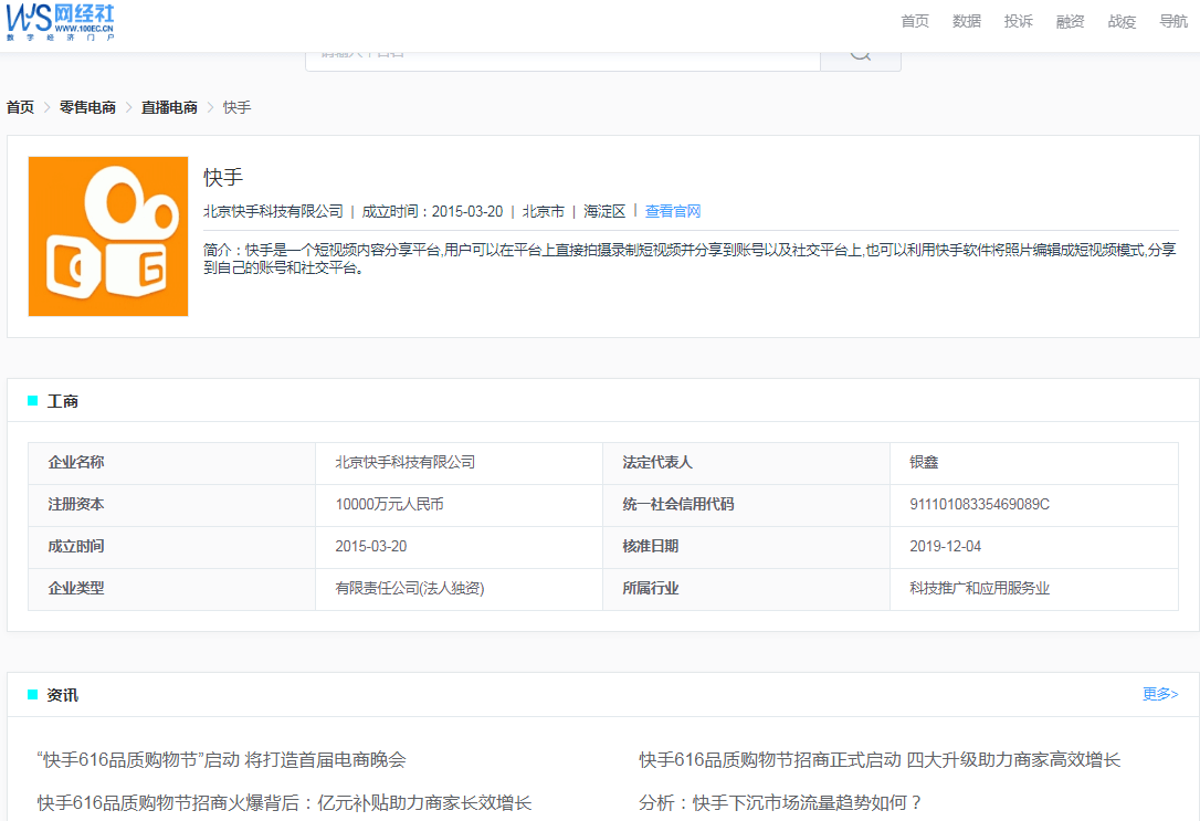 怎么出售自己的快手号