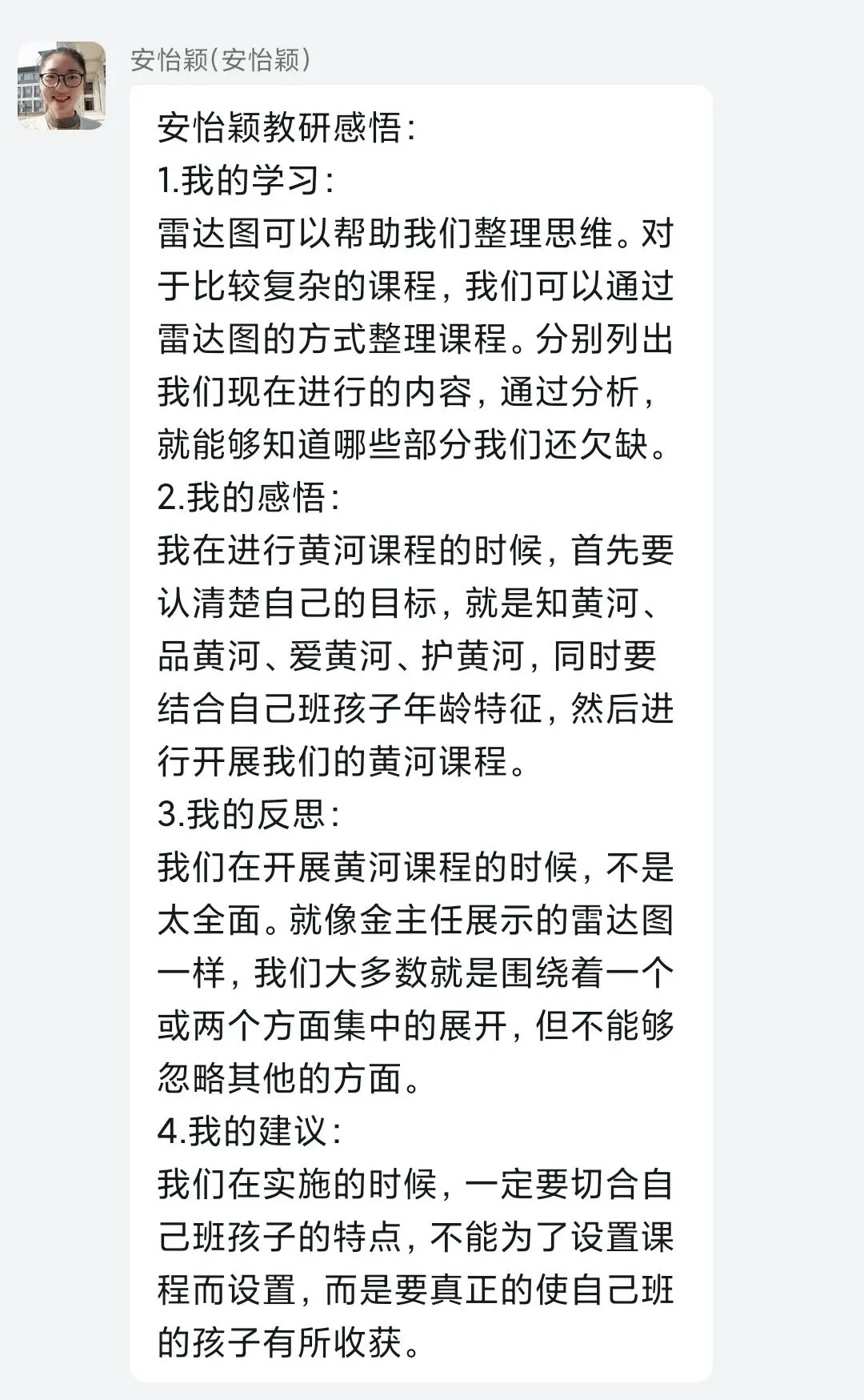 一条大河的简谱_一条大河简谱歌谱(3)