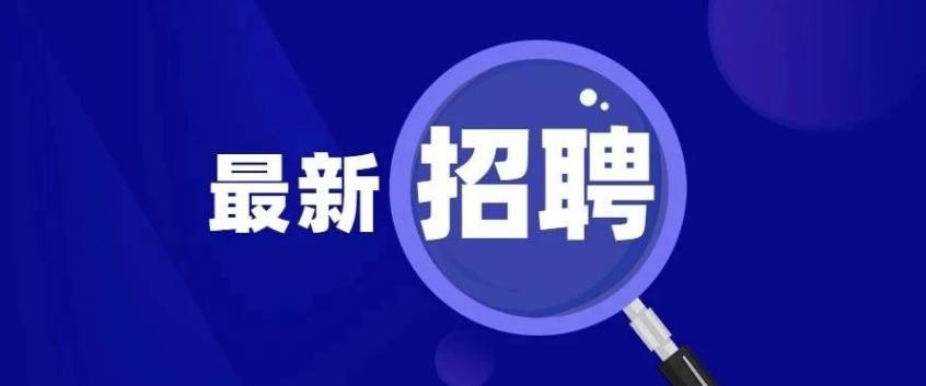 唐山招聘网_唐山招聘网 唐山人才网招聘信息 唐山人才招聘网 唐山猎聘网(3)