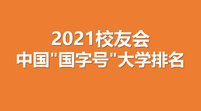 廣東培正學院廣東排名多少位_廣東培正學院全國排名_廣東培正學院王牌專業(yè)排名