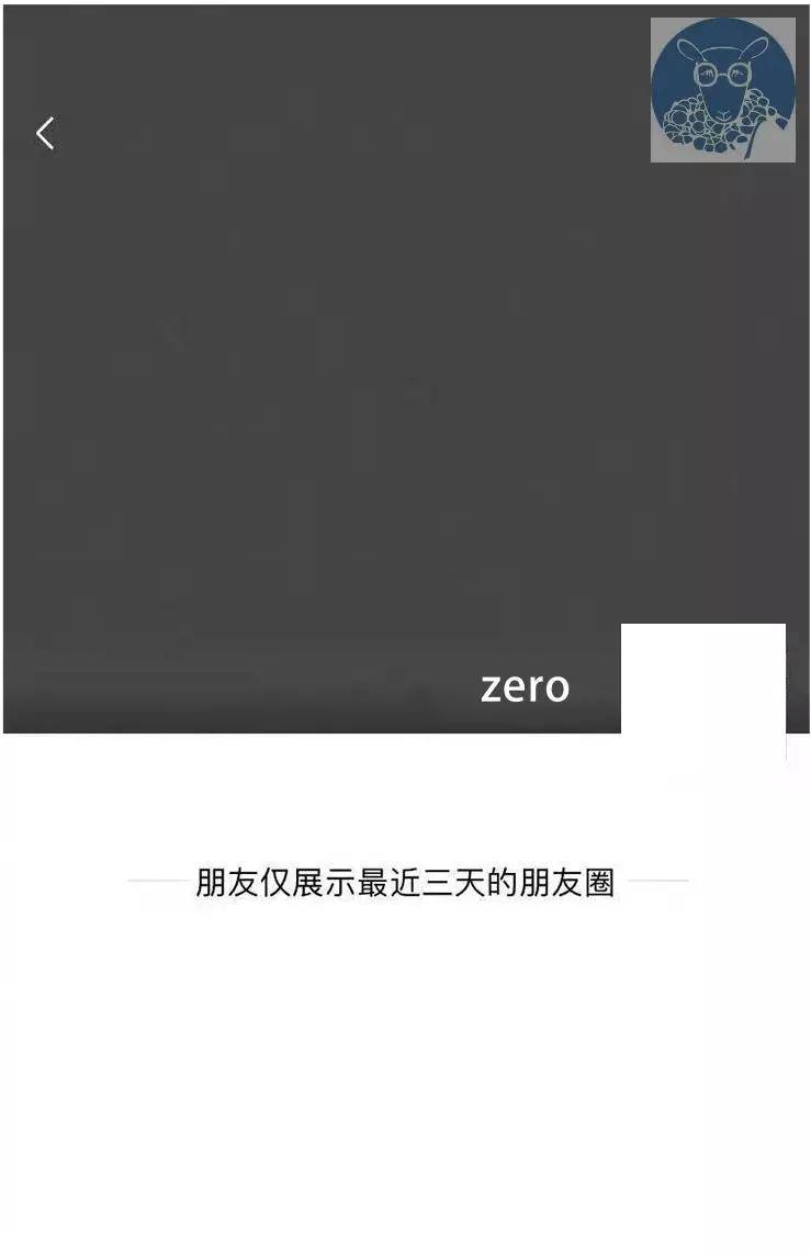 加了導師微信以後發朋友圈要不要屏蔽導師