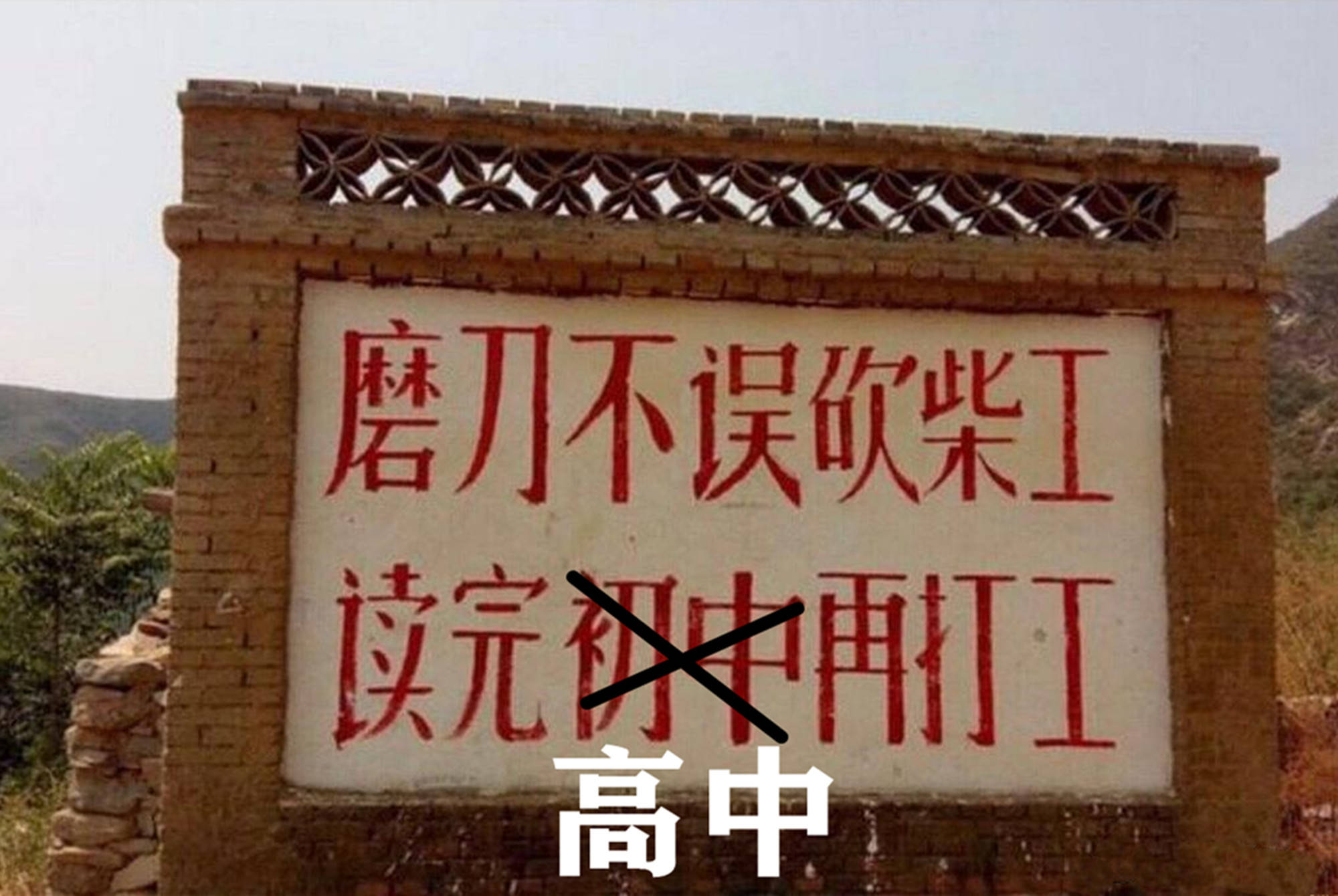 高中纳入义务教育有望成真9年义务教育变成12年家长非常赞同
