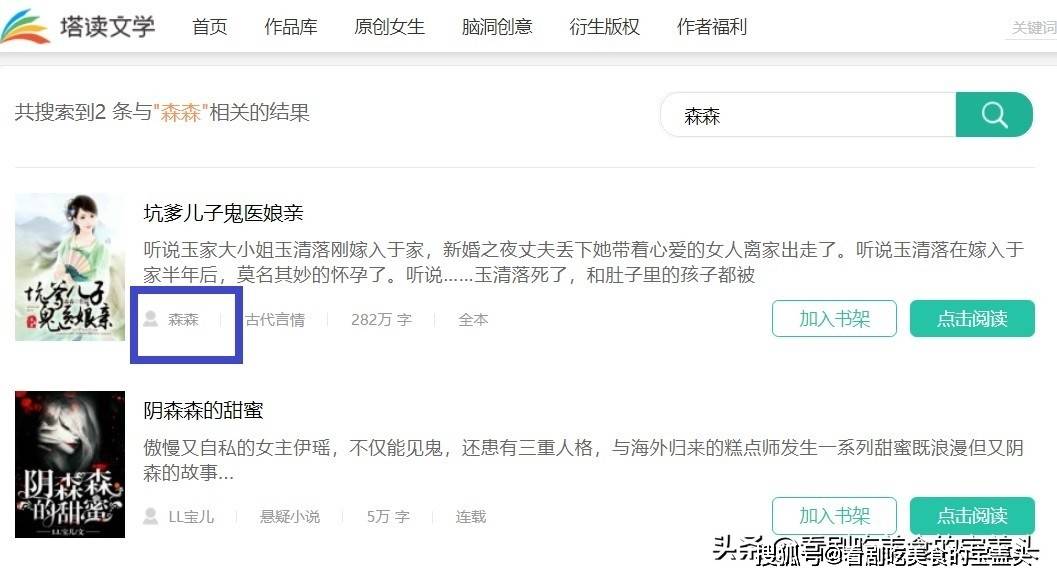 百度百科顯示青浼是晉江文學城簽約作者,發表過《優等生》,《遍地金剛