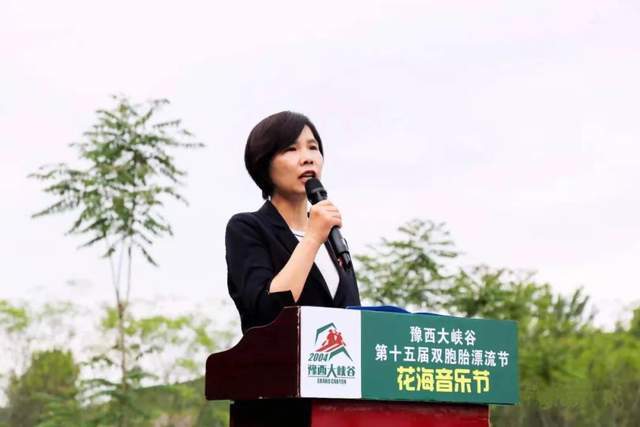 卢氏县委副书记,县长张晓燕,市文广旅局党组成员,三级调研员杨素云,县