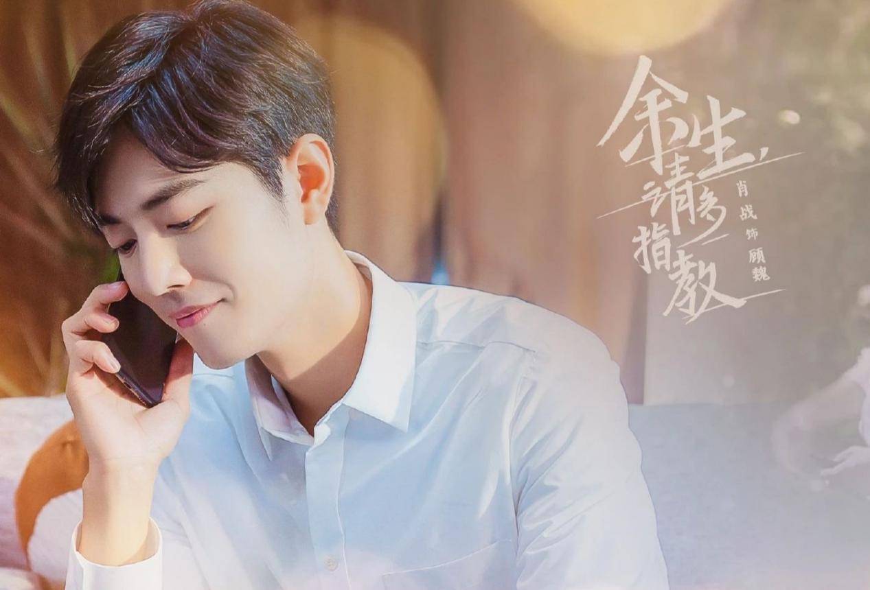 《余生》播出有望,杨紫谈与肖战合作细节,称哭戏无法真情流露?