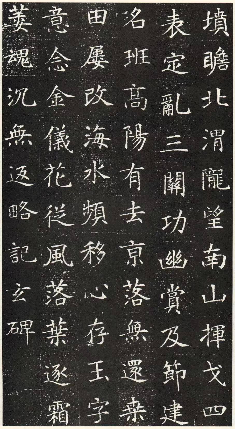 隋代《解方保墓志》楷书欣赏_长安县