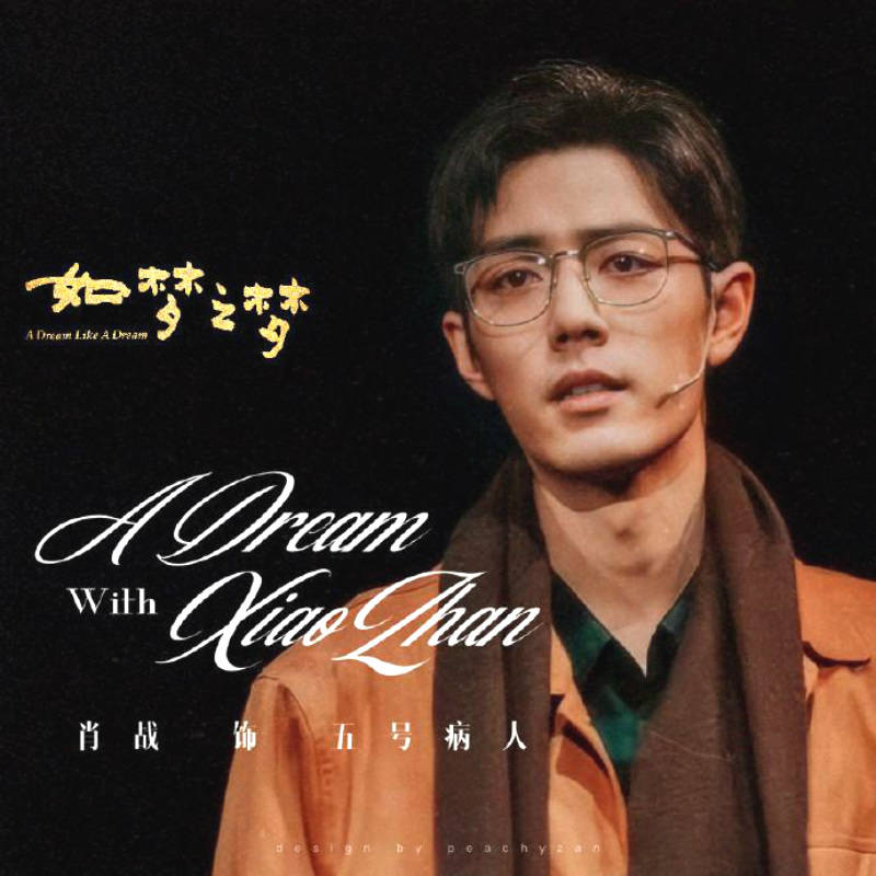 烈火见真金风暴显人品肖战的优质风浪考验熠熠生辉