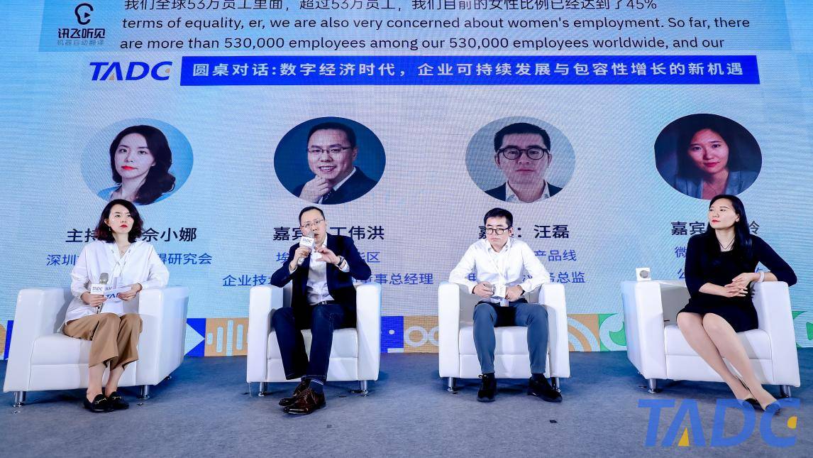 大会|第三届科技无障碍发展大会在京举办 各界代表共同探讨无障碍与适老化问题