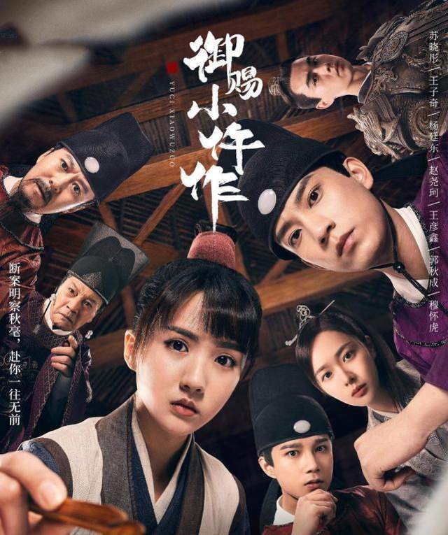 跟《御赐小仵作》景少卿打个赌,演他的男演员会红-老布娱乐网