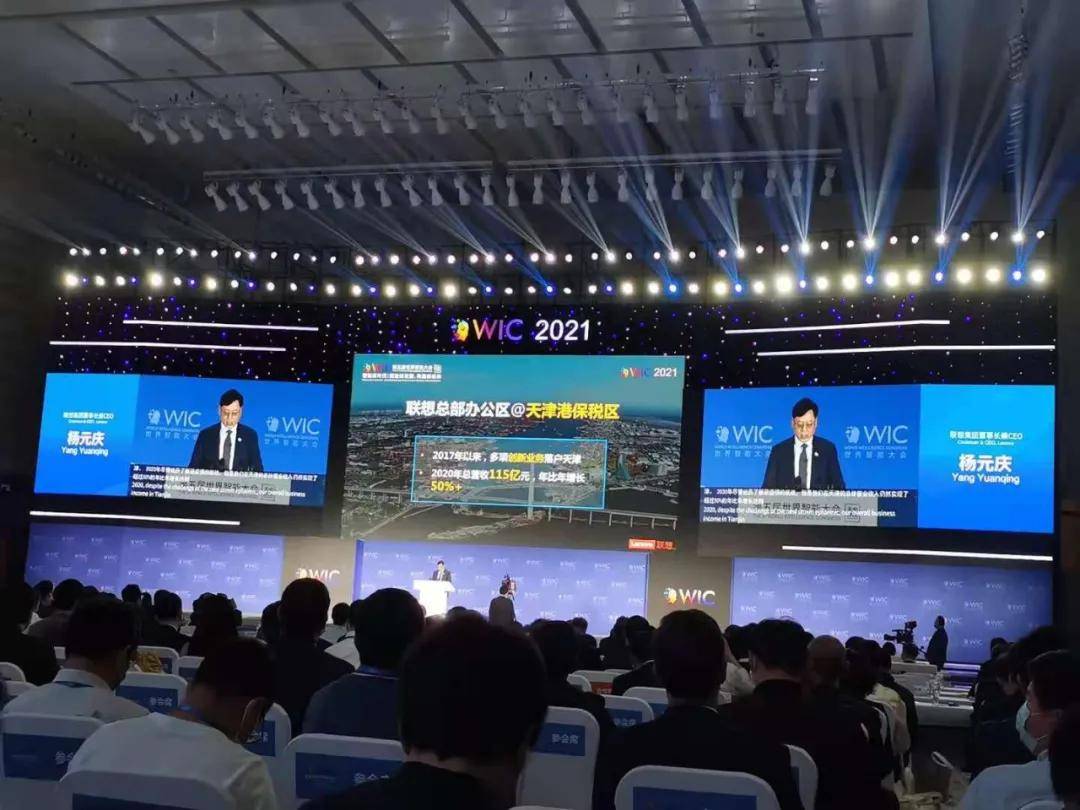 天津|一周记事 | 世界智能大会给天津带来什么？