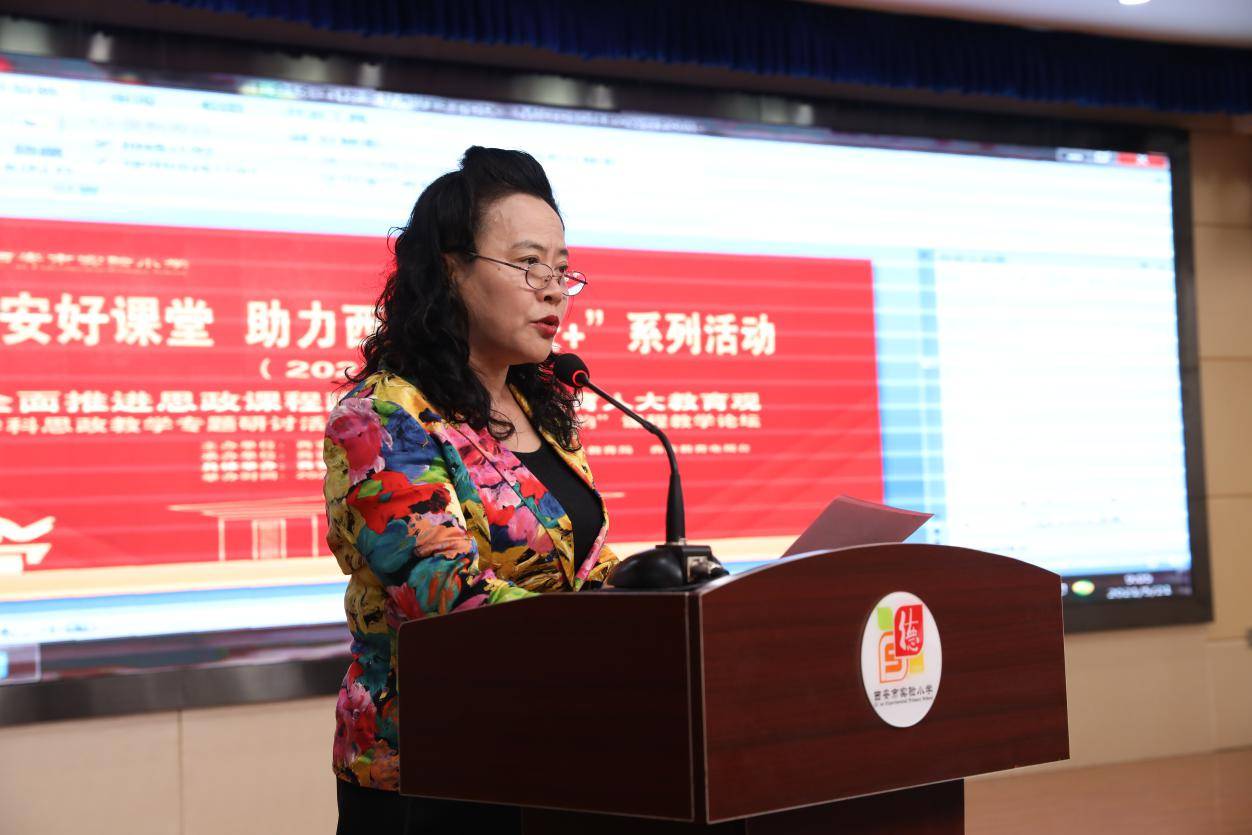 震宙,西安新城区教育局副局长王鹏,西安市新城区教师进修学校校长王倩