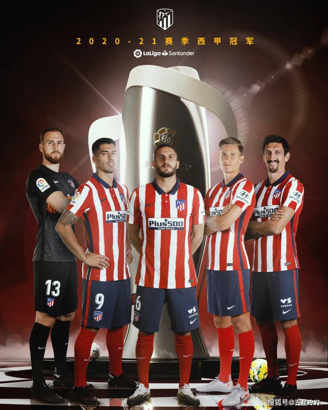 202021赛季西甲冠军马德里竞技