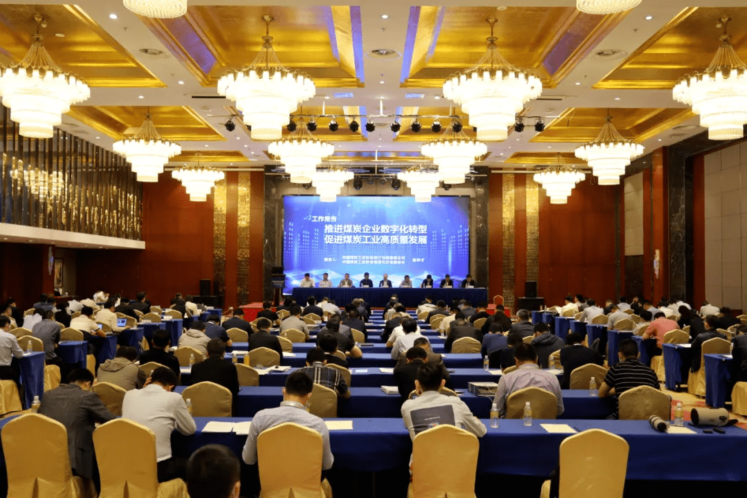 助力智慧煤炭建设,华宇亮相煤炭企业数字化转型研讨会_服务