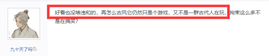 策划|我在大宋穿丝袜？逆水寒白丝婚纱，没有一个LSP玩家顶得住